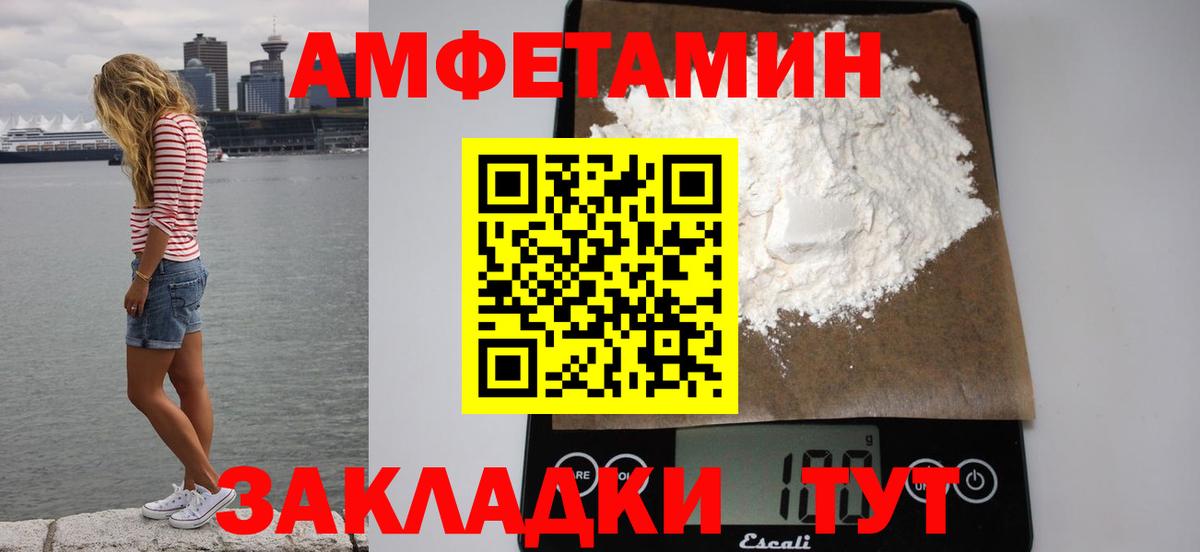 Амфетамин 97% Екатеринбург