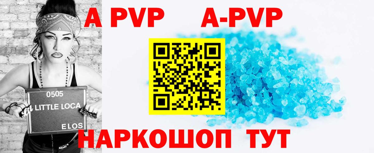 APVP VHQ  Вход с VPN  А ПВП кристаллы  Альфа ПВП СК  Альфа ПВП  Екатеринбург 