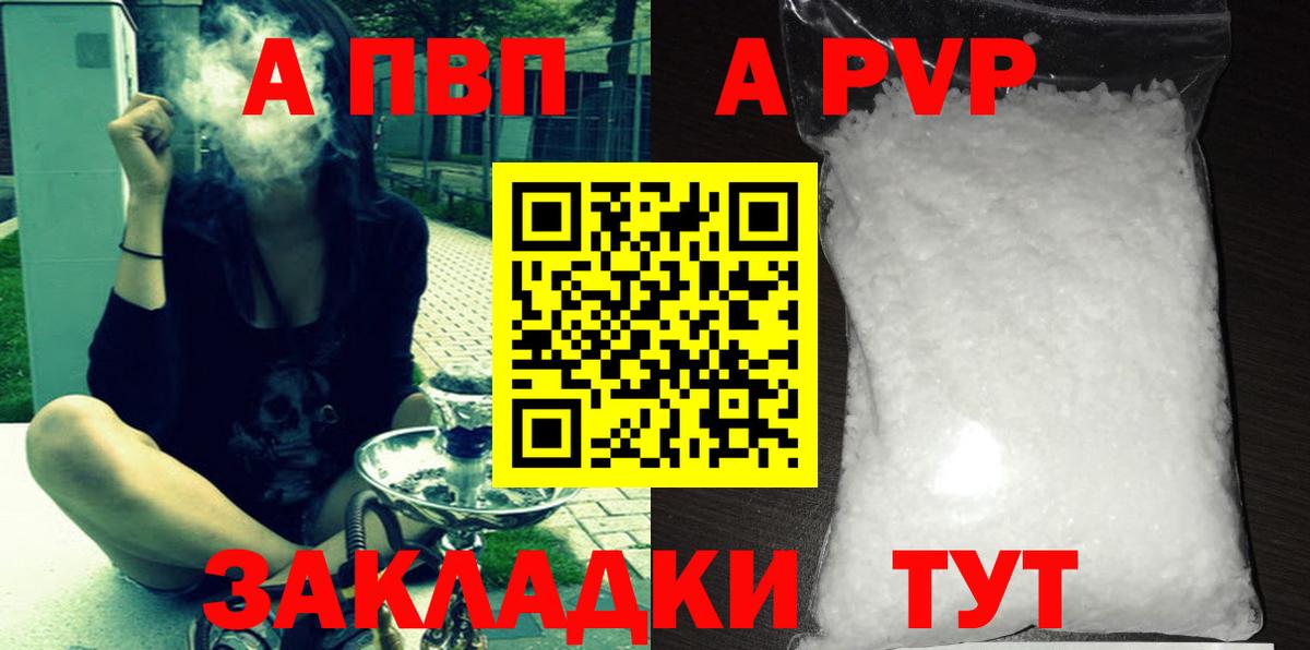 А ПВП Crystall Екатеринбург
