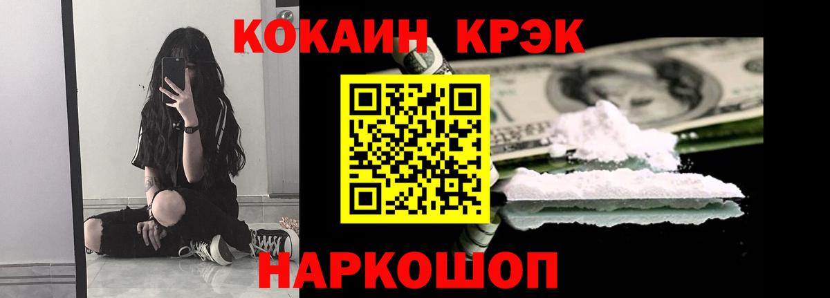 Екатеринбург  КОКАИН Fish Scale  Cocaine Колумбийский  Кокаин  Вход с VPN 