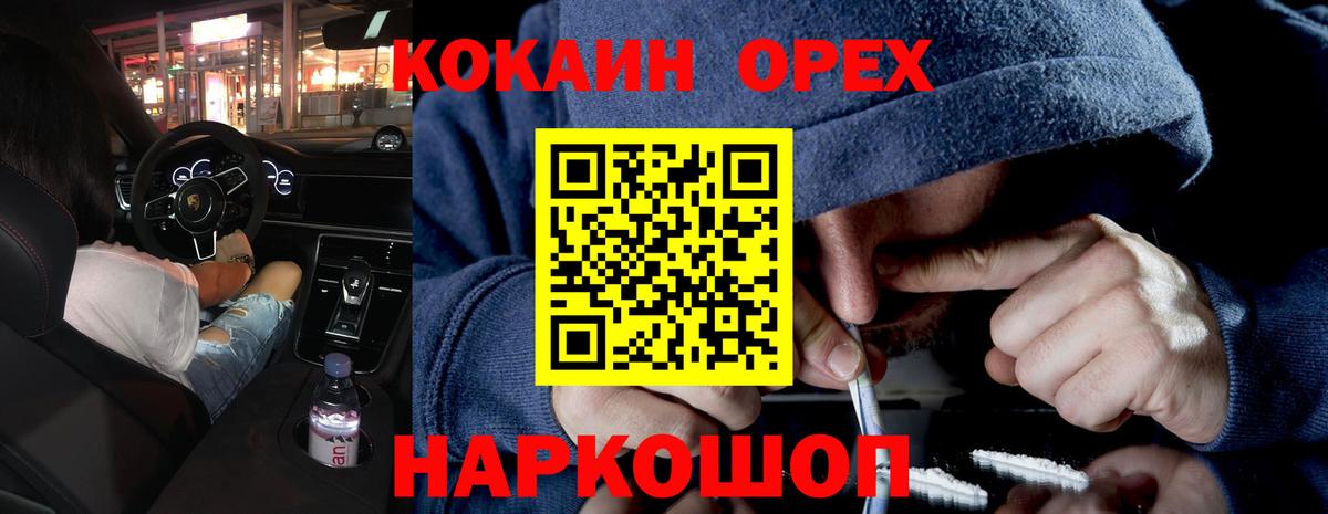 COCAIN Эквадор Екатеринбург