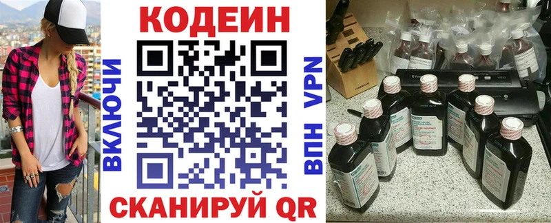 купить наркоту  Екатеринбург  Codein Purple Drank 