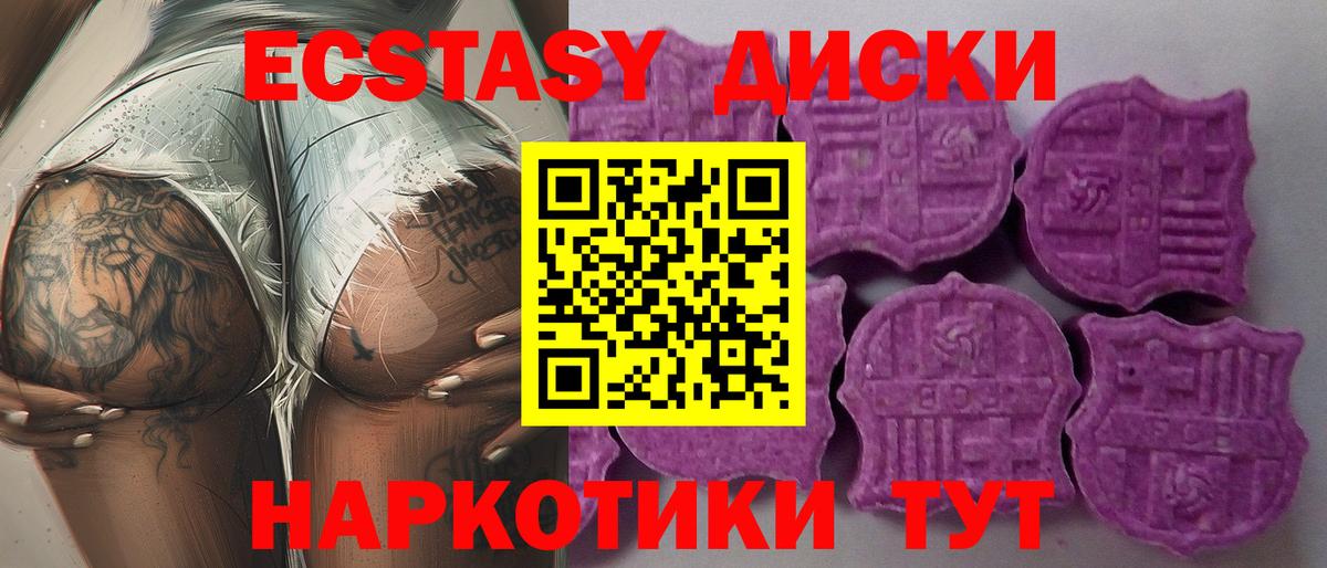 Екатеринбург  Экстази  что такое наркотик  Экстази TESLA  Ecstasy бентли  Вход с VPN 