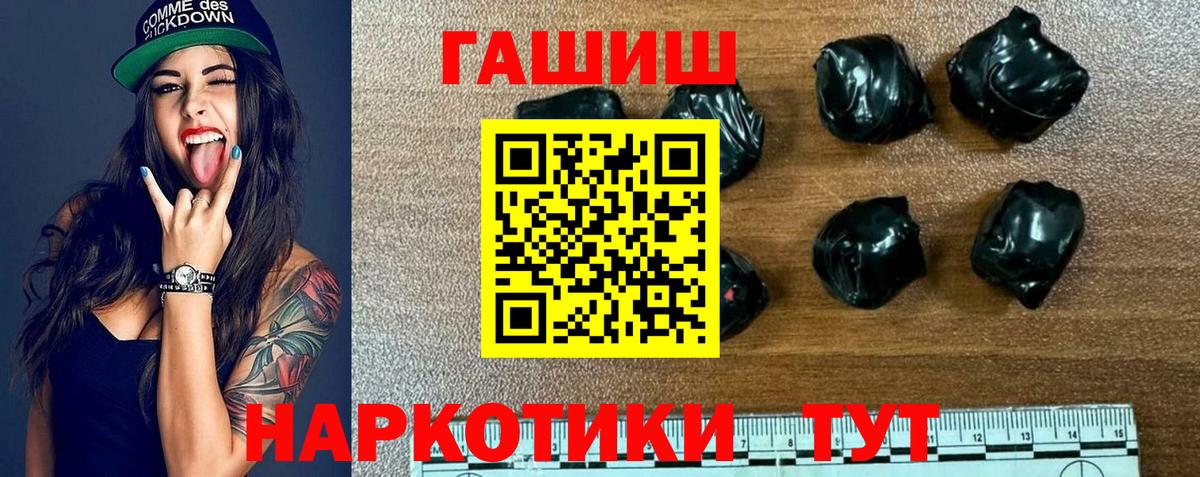Екатеринбург  ГАШИШ убойный  ГАШ гашик  Вход с VPN 