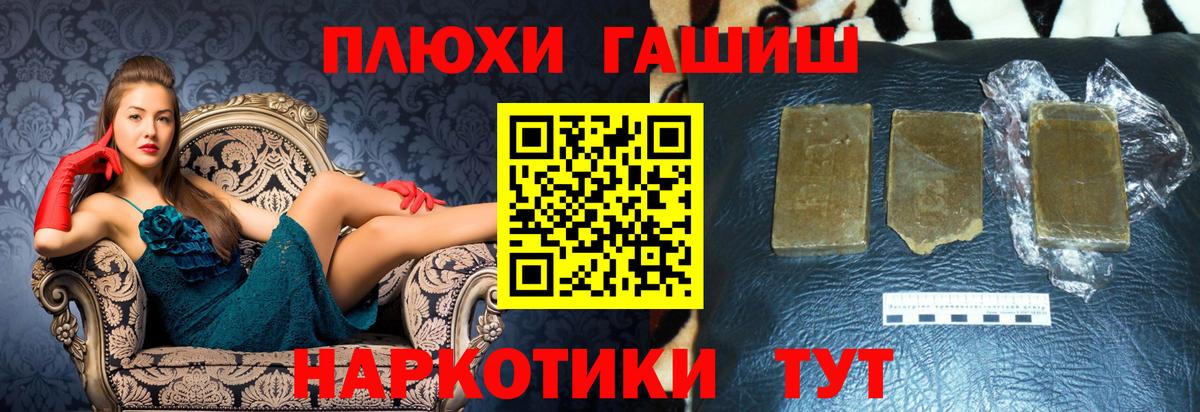ГАШИШ hashish Екатеринбург