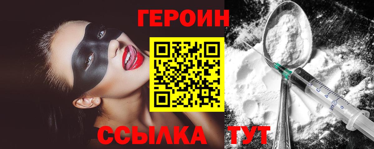 Екатеринбург  ГЕРОИН VHQ  Вход с VPN 