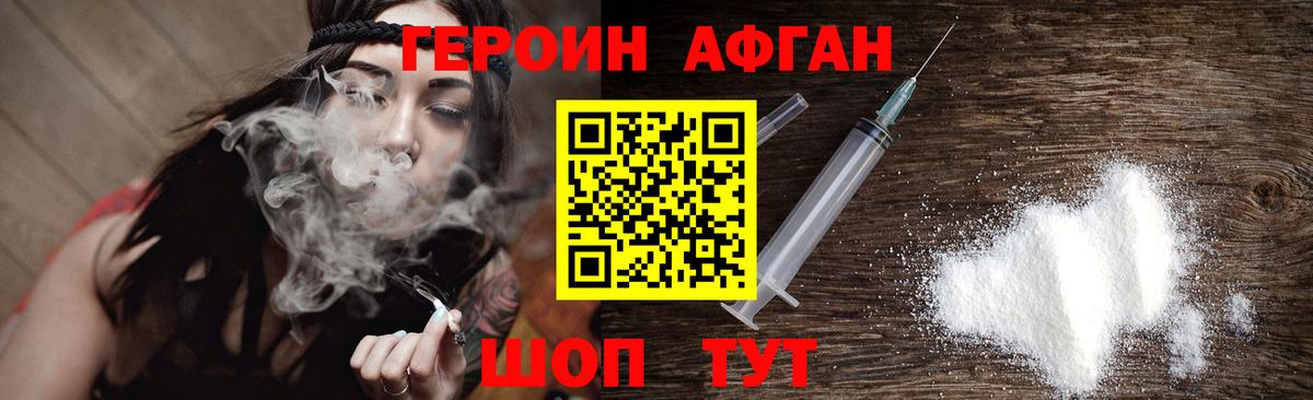ГЕРОИН герыч Екатеринбург