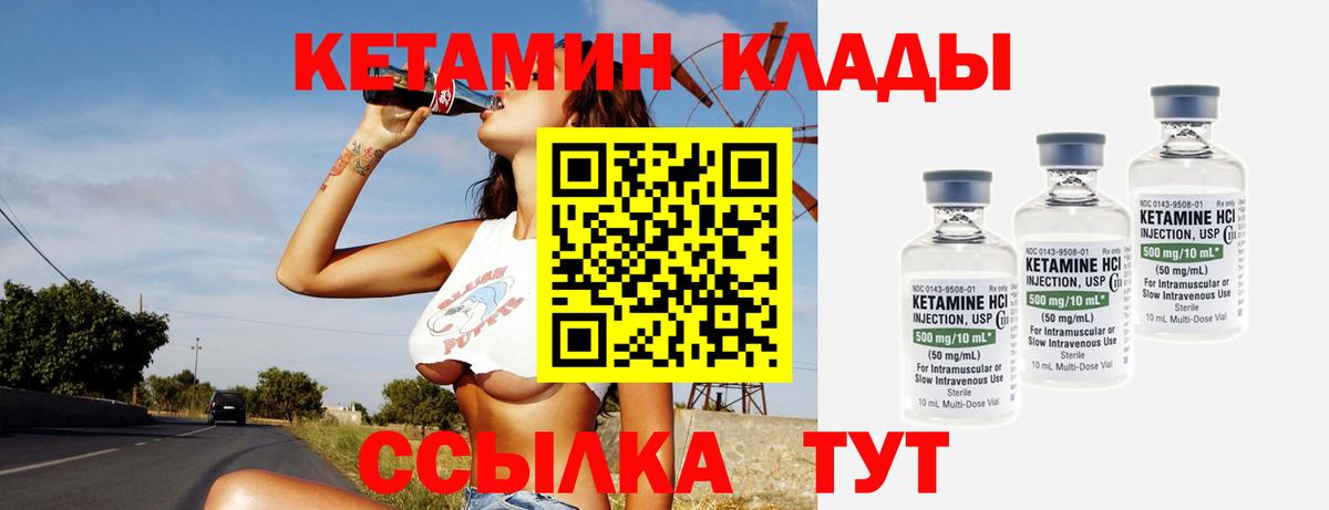 КЕТАМИН VHQ  Вход с VPN  Екатеринбург 