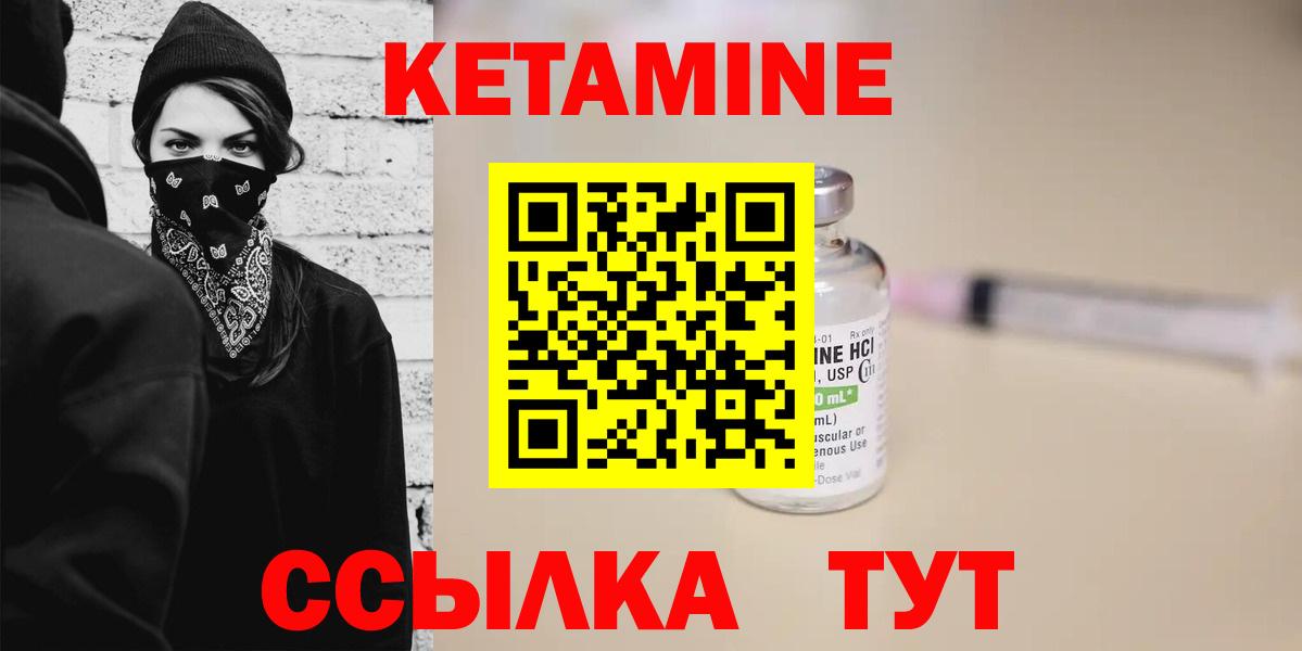 Кетамин VHQ Екатеринбург