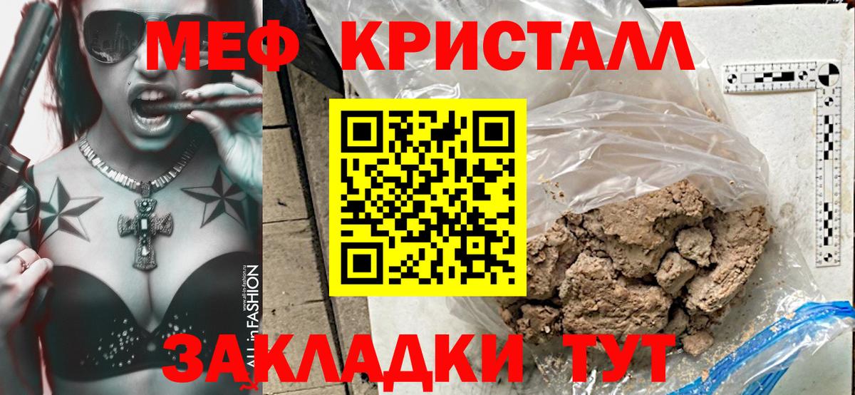 Екатеринбург  Меф  Мефедрон mephedrone  Вход с VPN  Меф 4 MMC 