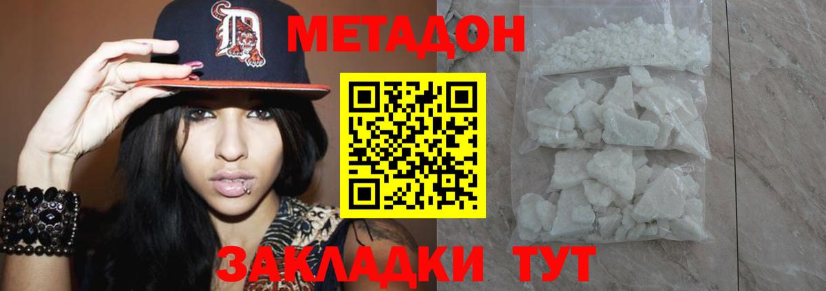 MEGA зеркало  Метадон кристалл  Вход с VPN  Екатеринбург  МЕТАДОН кристалл 