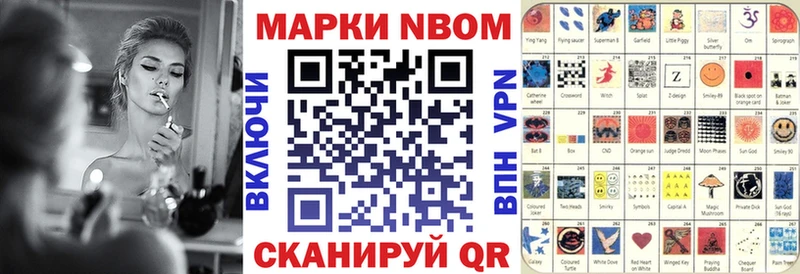 Марки NBOMe 1,5мг  Екатеринбург 