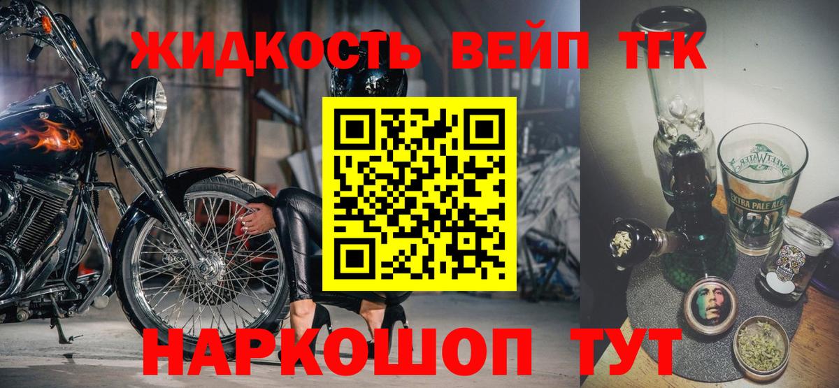 ТГК вейп с тгк Екатеринбург