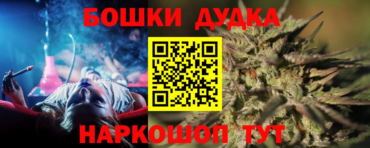 Бошки Шишки план Екатеринбург